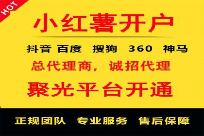 信息流开户流程详解：快速上手必备